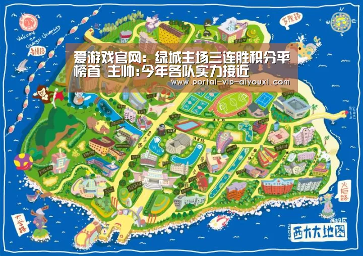 爱游戏官网:绿城主场三连胜积分平榜首 主帅:今年各队实力接近(图3) 爱游戏棋牌