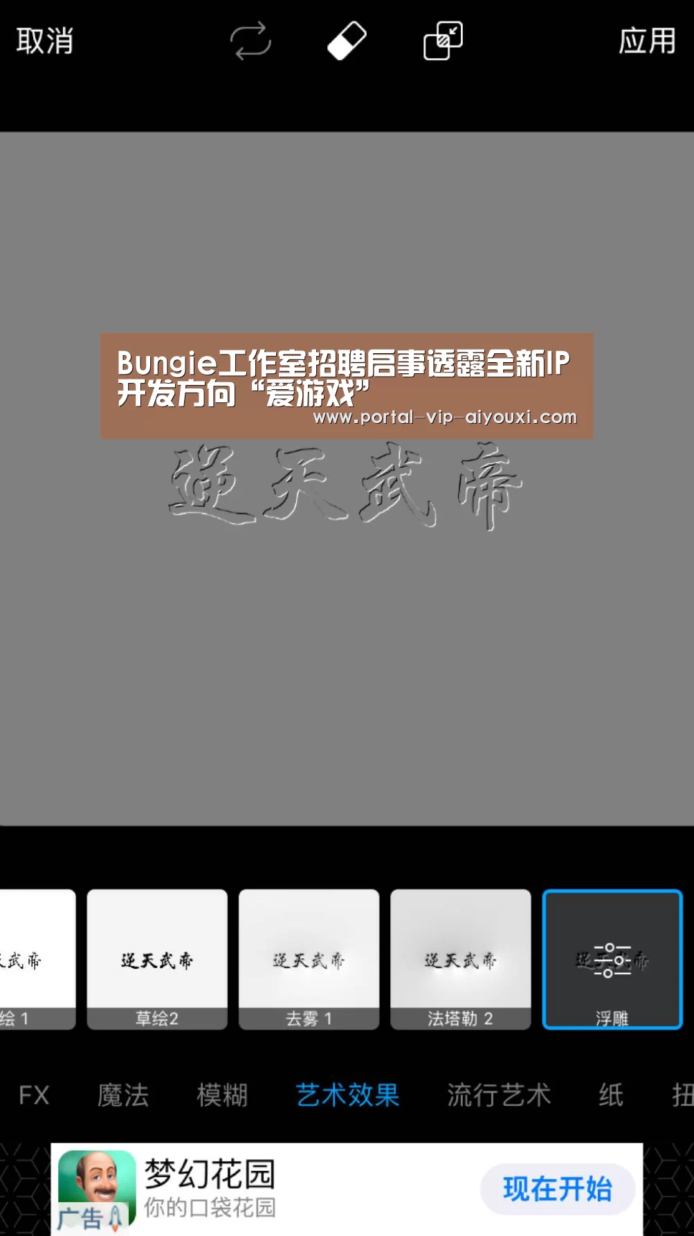 Bungie工作室招聘启事透露全新IP开发方向“爱游戏”(图1) 爱游戏官网