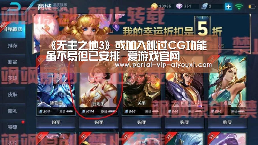 《无主之地3》或加入跳过CG功能 虽不易但已安排-爱游戏官网(图1) 爱游戏