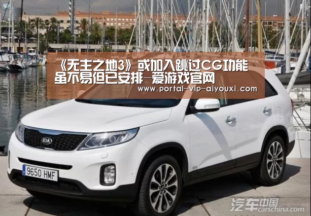 《无主之地3》或加入跳过CG功能 虽不易但已安排-爱游戏官网(图2) 爱游戏