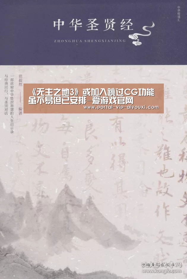 《无主之地3》或加入跳过CG功能 虽不易但已安排-爱游戏官网(图3) 爱游戏体育官网