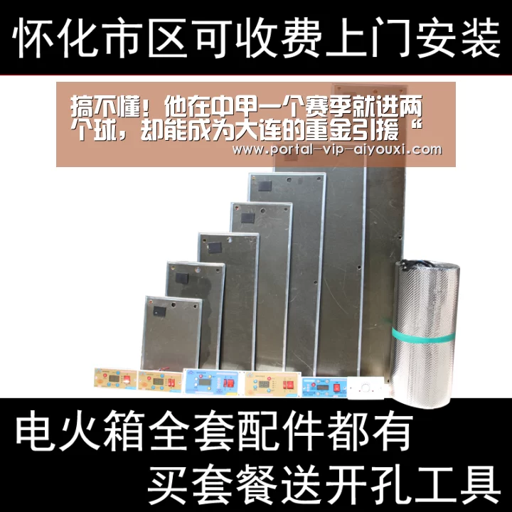 搞不懂!他在中甲一个赛季就进两个球,却能成为大连的重金引援“爱游戏官网”(图3) 爱游戏体育官网