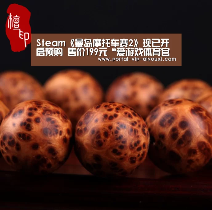 Steam《曼岛摩托车赛2》现已开启预购 售价199元“爱游戏体育官网”(图3) 爱游戏官网