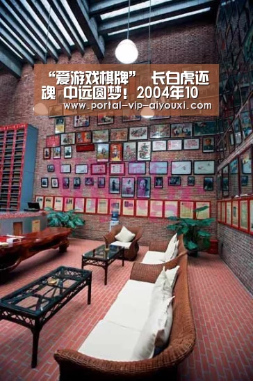 “爱游戏棋牌”
长白虎还魂 中远圆梦!2004年10月 励精图治的延边足球乐成杀入中甲!请看延边职业足球风云录(连载15)(图2) 爱游戏